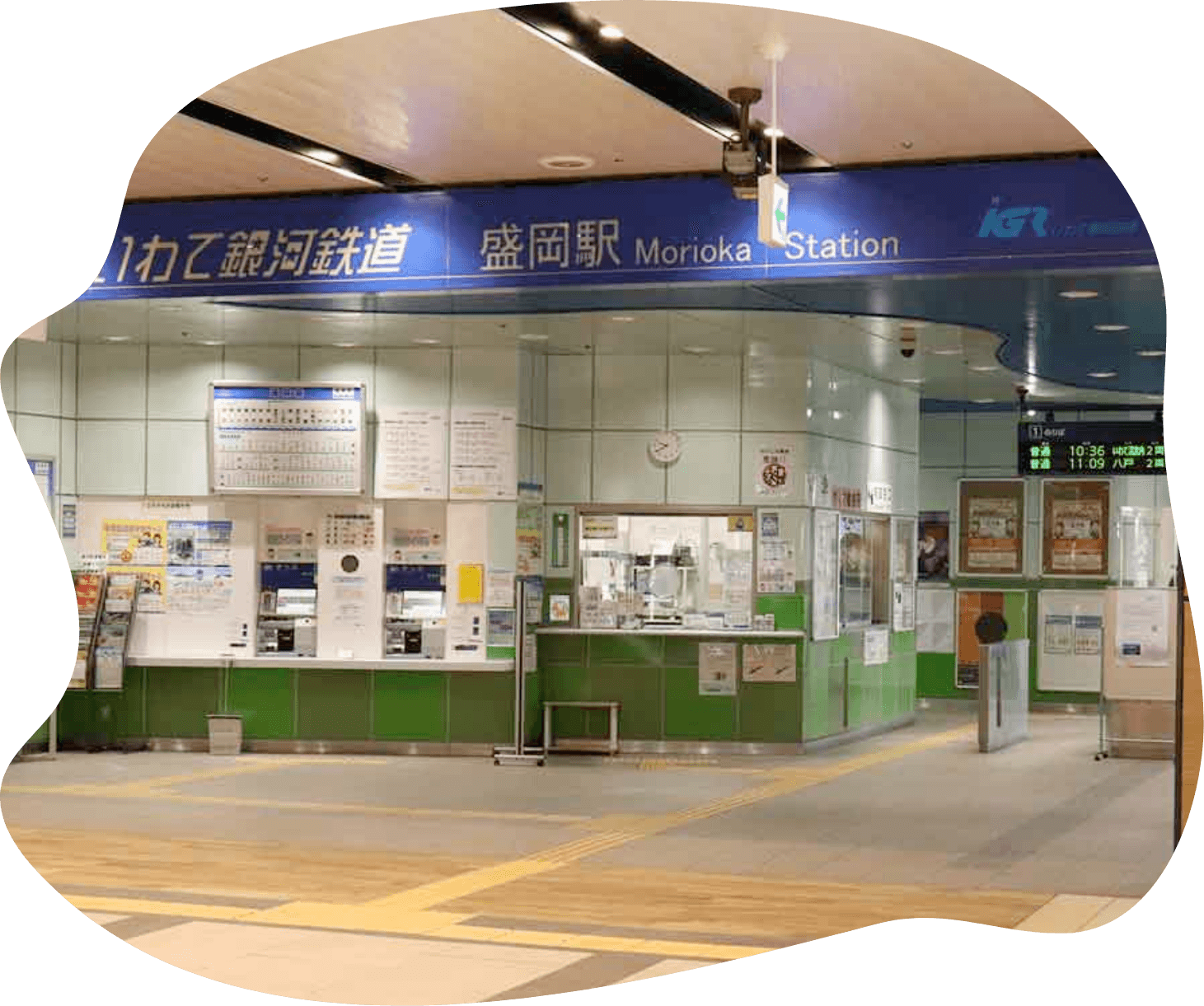 盛岡駅に到着の画像